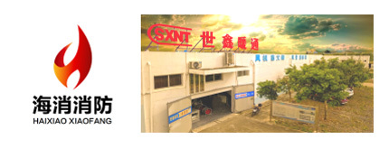喜報頻傳！海口海消消防設(shè)備榮獲三星級誠信企業(yè)稱號，并開啟防火門3C認證咨詢服務(wù)新篇章
