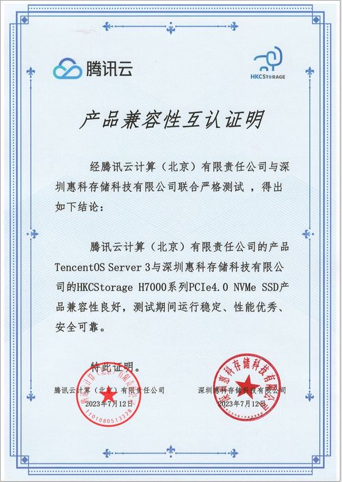 科技創新賦能行業安全 惠科存儲攜手OpenCloudOS完成兼容性認證，防火門3C認證咨詢迎來數字化新篇章