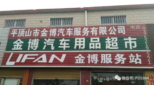 明天平頂山人竟然都要去這里.......