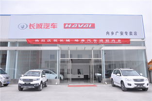 哈弗長城系列汽車產品入駐內鄉