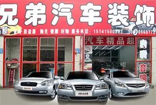 丹東汽車美容靠兄弟,十年品質更懂你