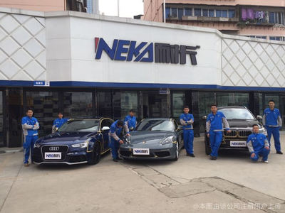 港馳汽車裝飾服務